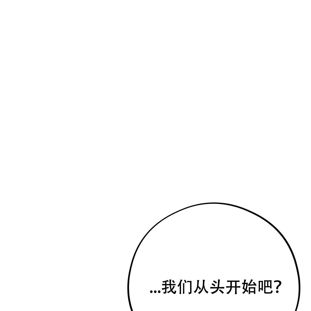 《哈尼熊》第52话 第38页