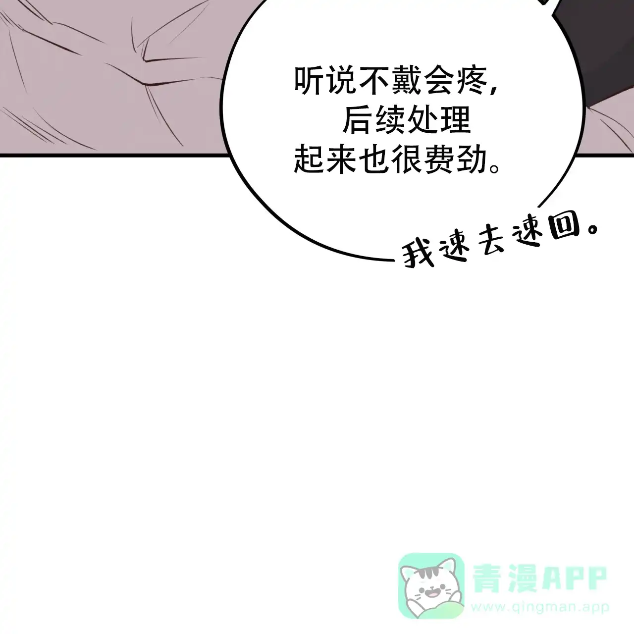 《哈尼熊》第53话 第41页