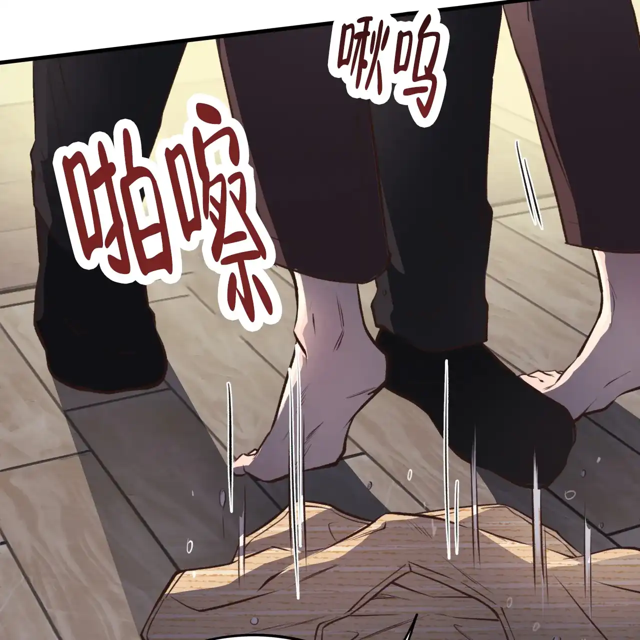 《哈尼熊》第53话 第13页