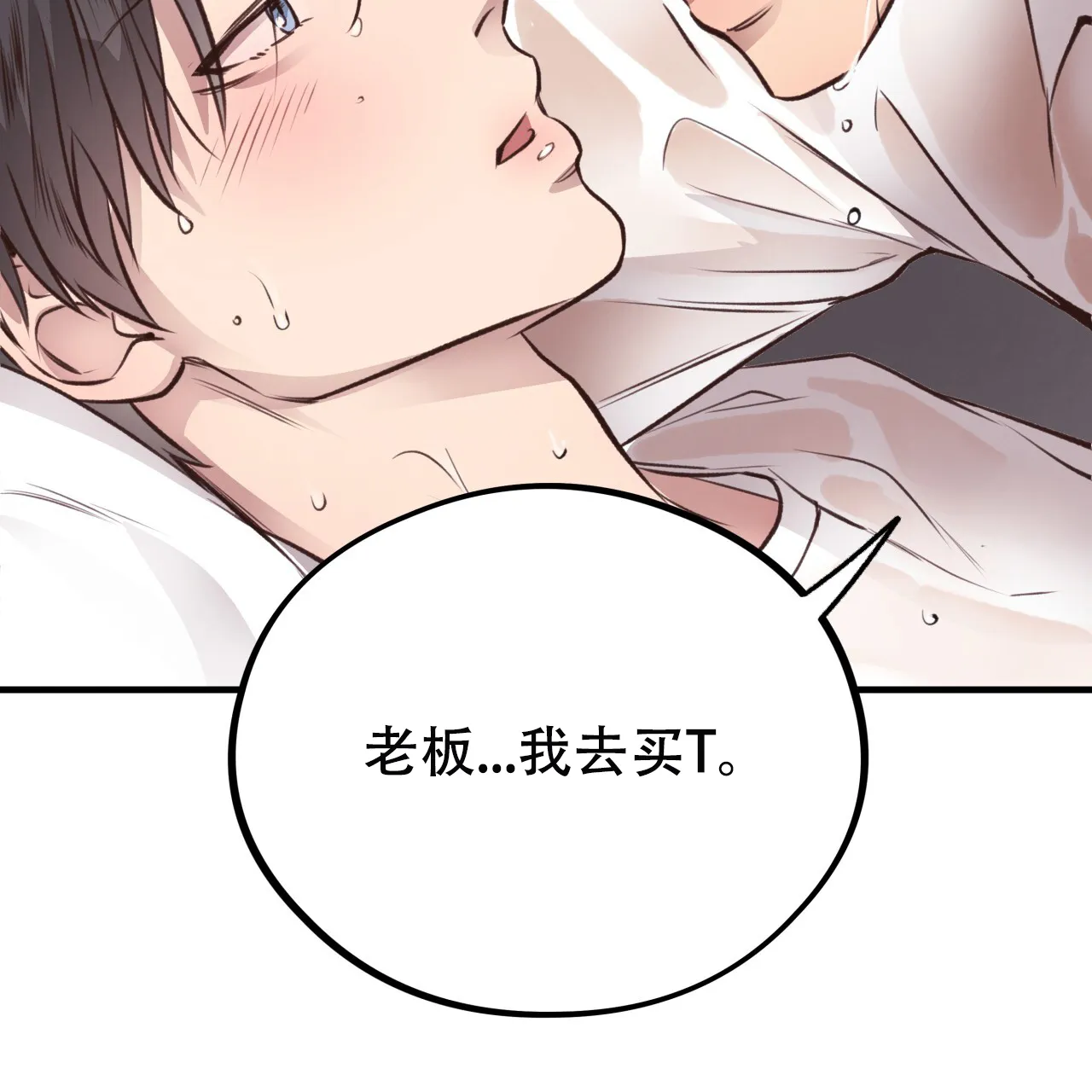 《哈尼熊》第53话 第38页