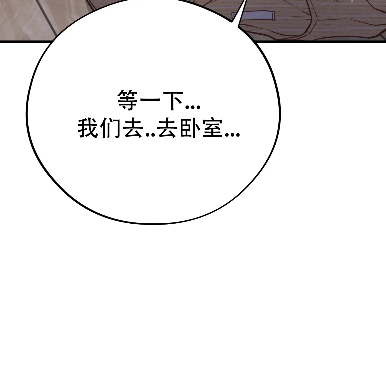 《哈尼熊》第53话 第14页
