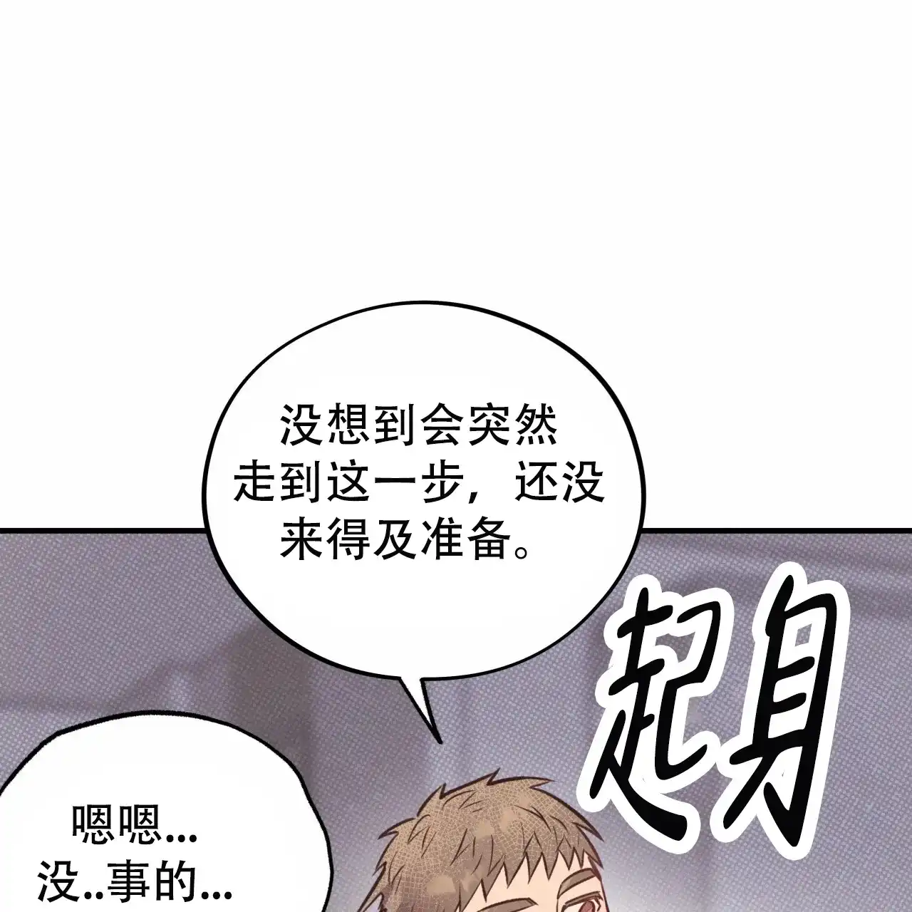 《哈尼熊》第53话 第39页