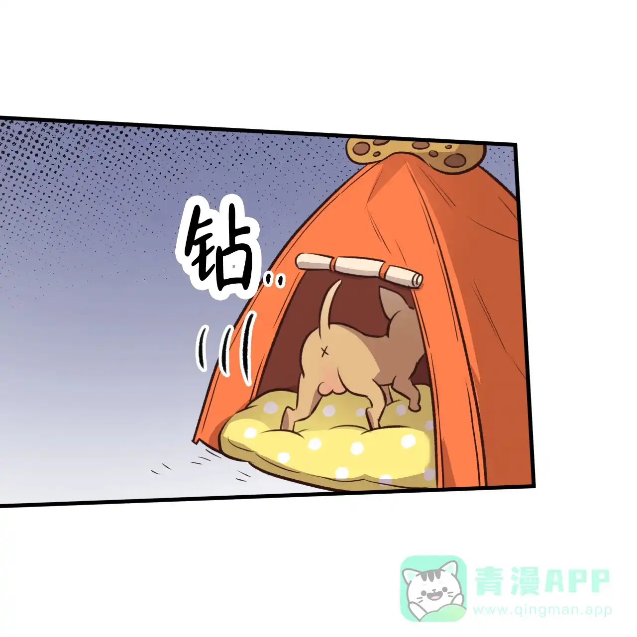 《哈尼熊》第53话 第26页
