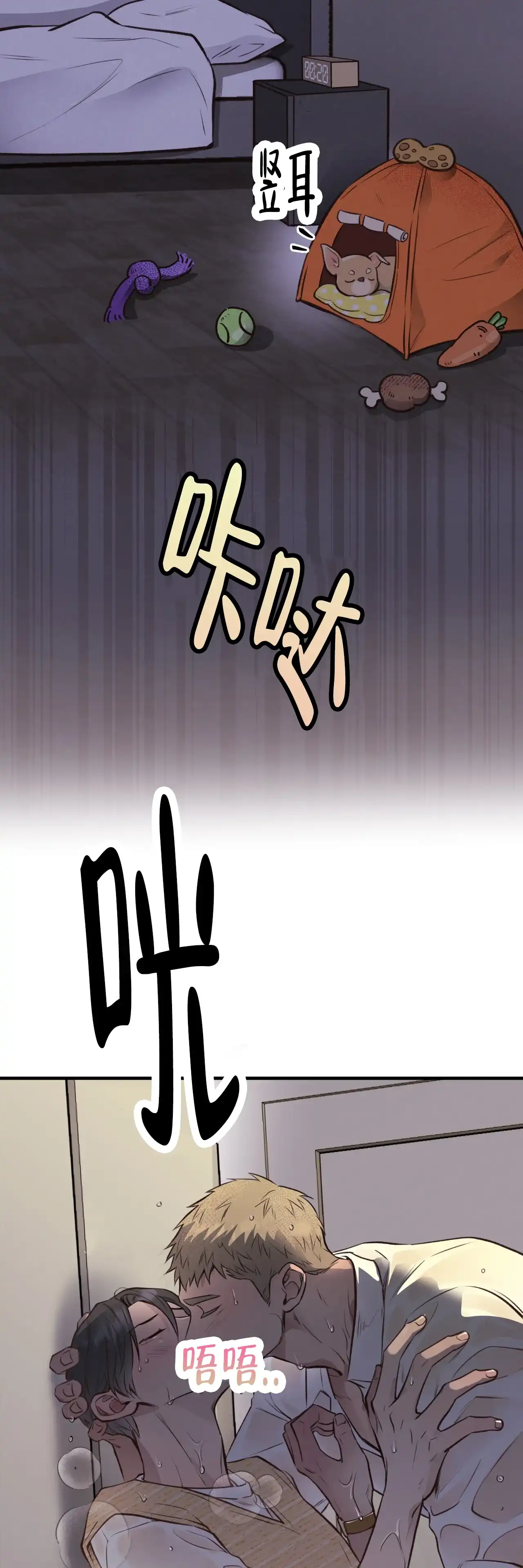 《哈尼熊》第53话 第10页