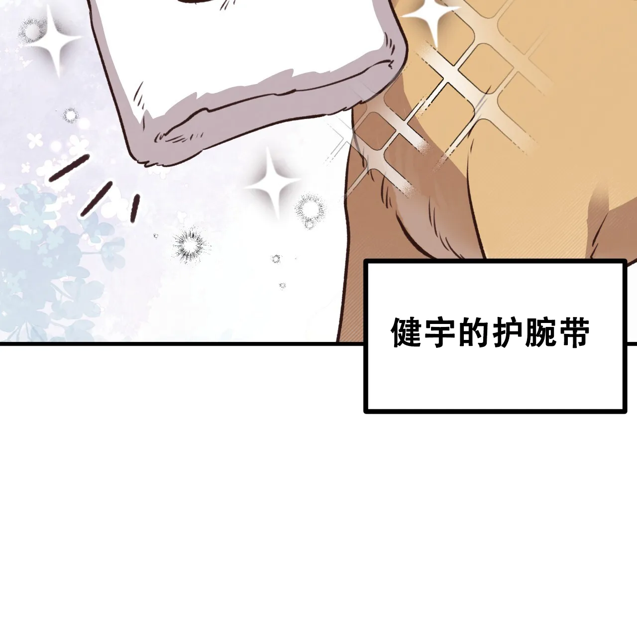 《哈尼熊》第53话 第30页