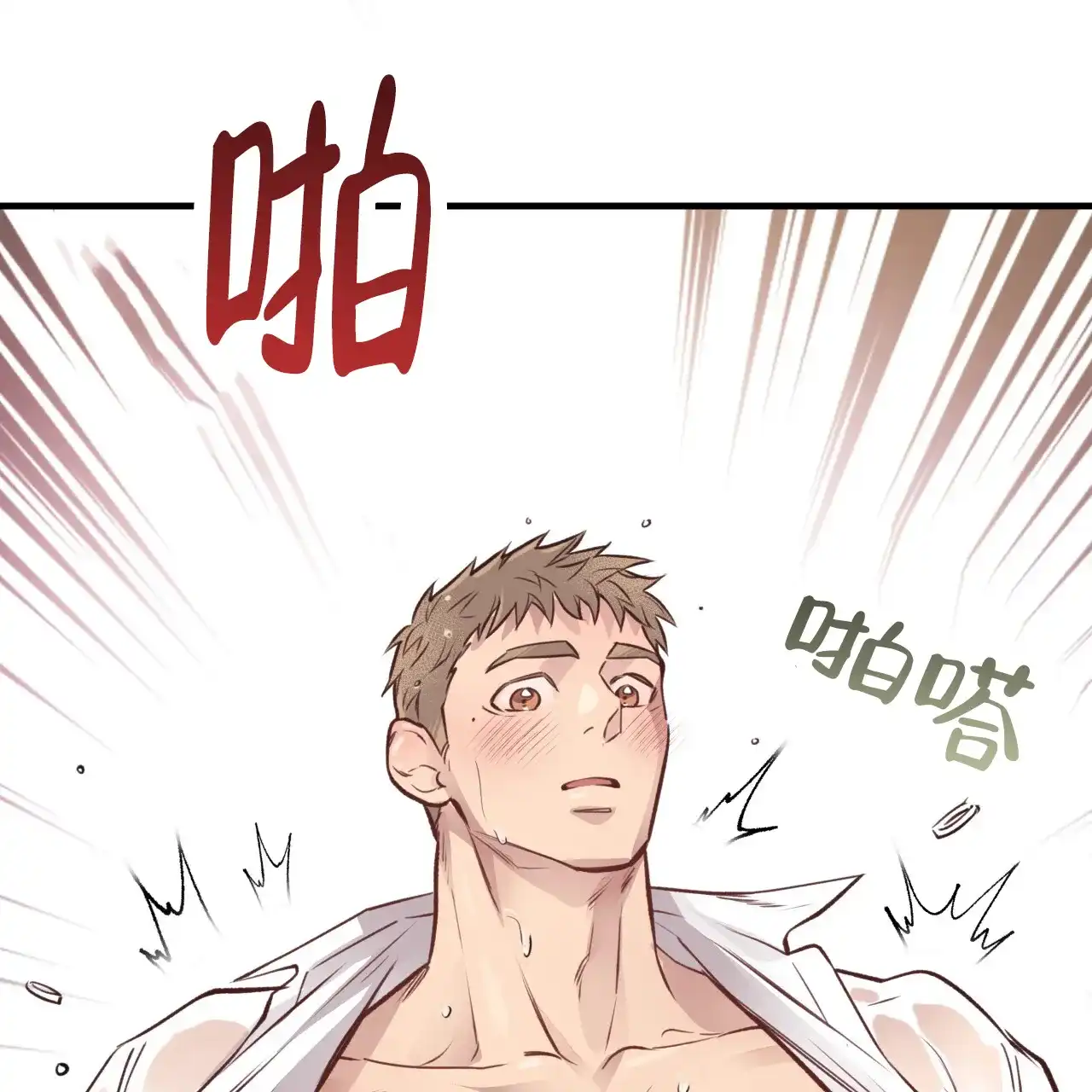 《哈尼熊》第53话 第44页