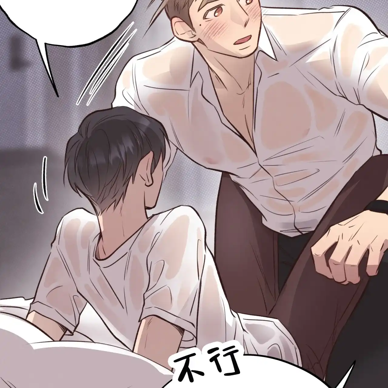 《哈尼熊》第53话 第40页