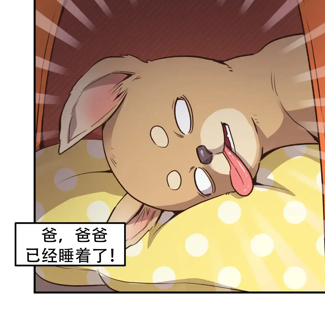 《哈尼熊》第53话 第19页