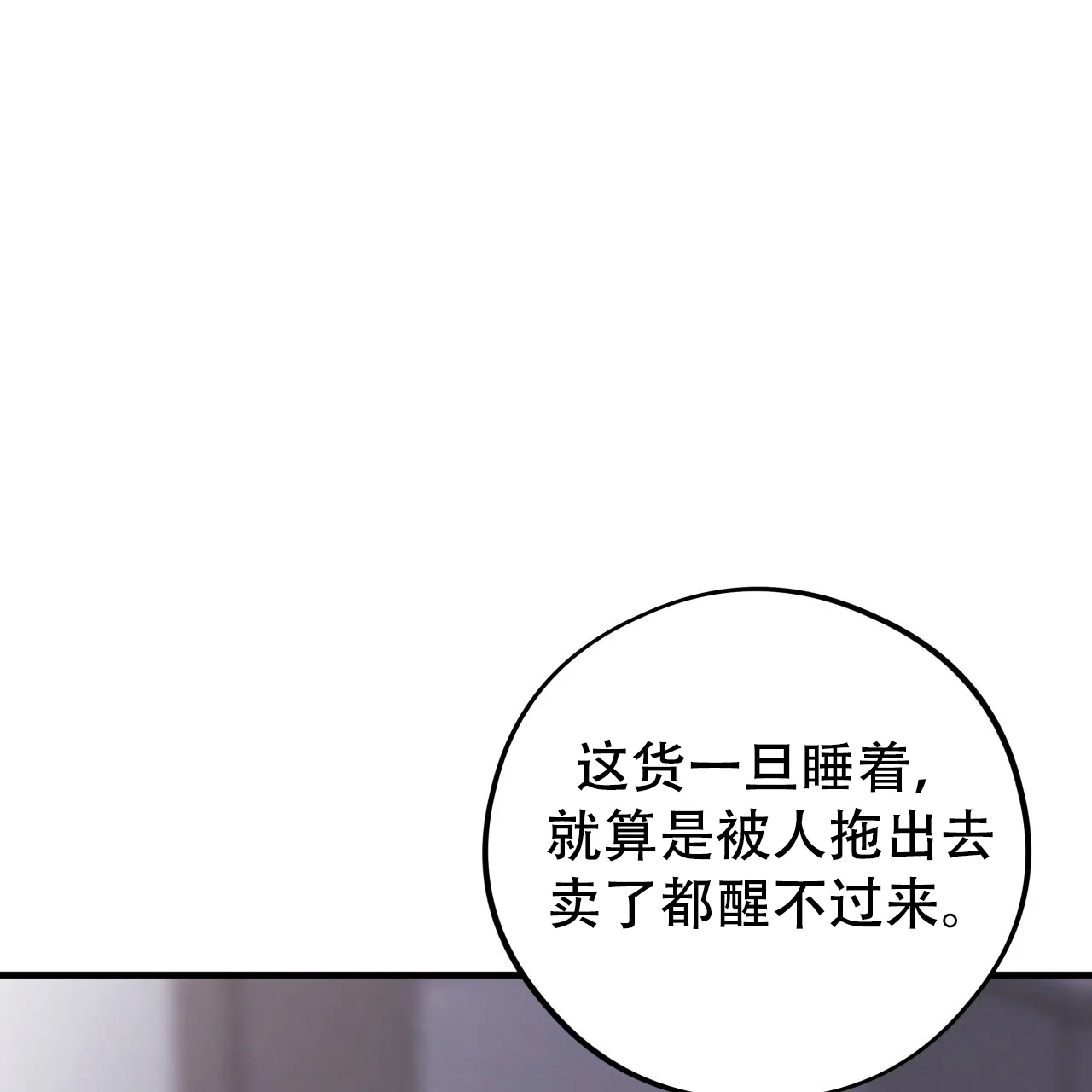 《哈尼熊》第53话 第20页