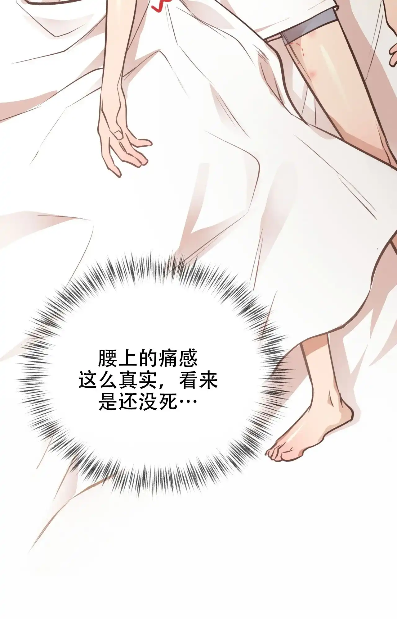 《哈尼熊》第54话 第28页