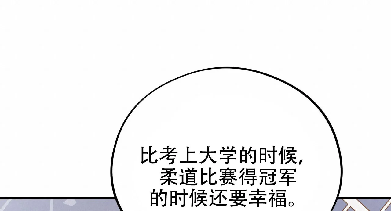 《哈尼熊》第54话 第9页
