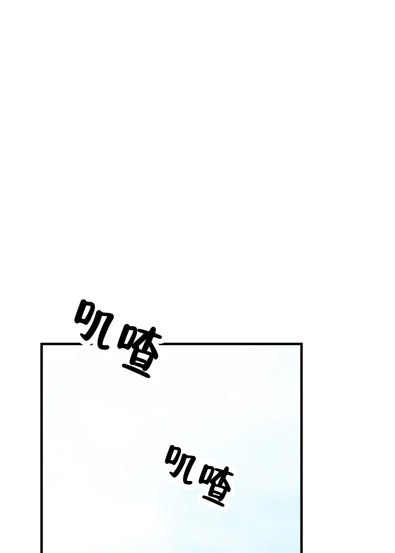 《哈尼熊》第54话 第23页