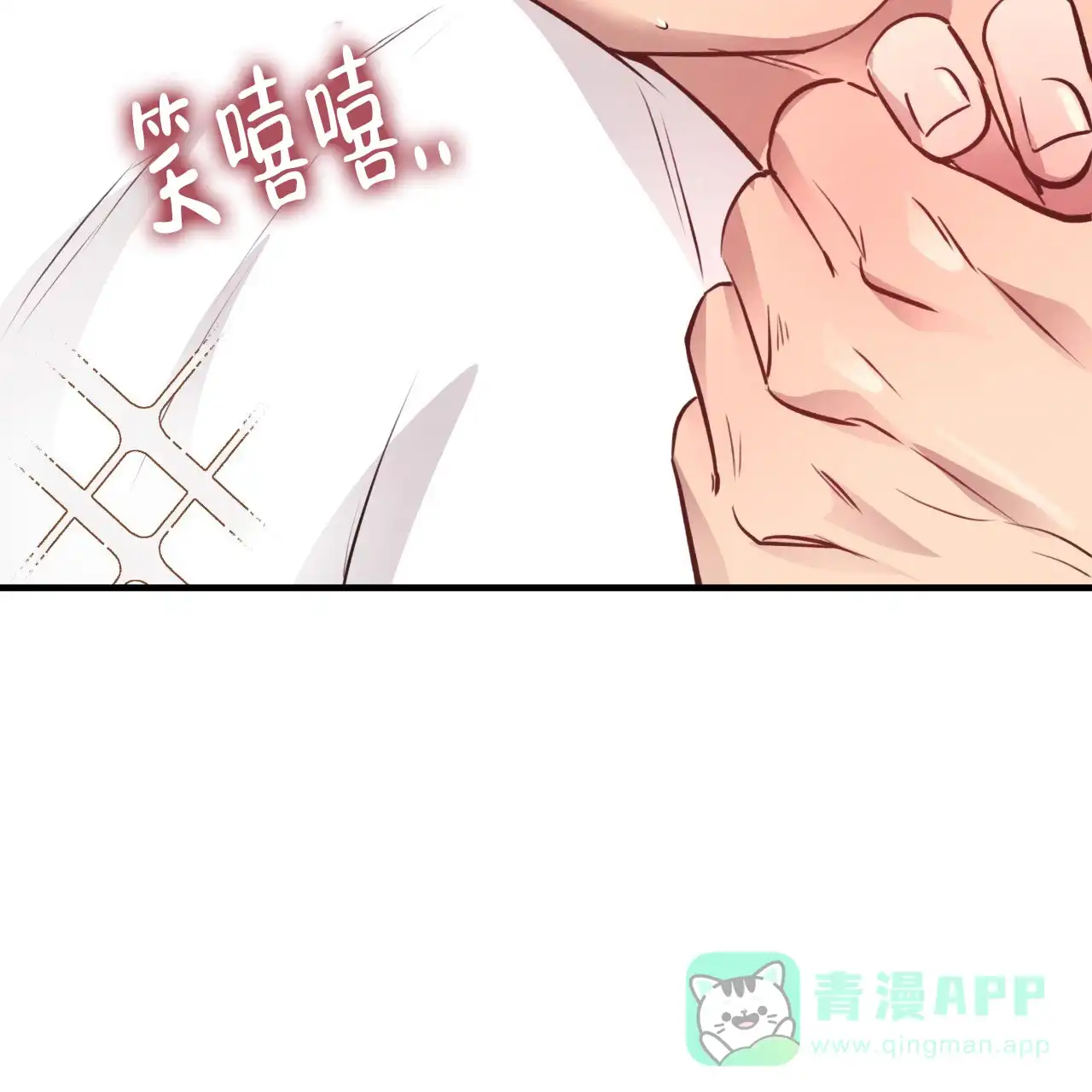 《哈尼熊》第54话 第11页