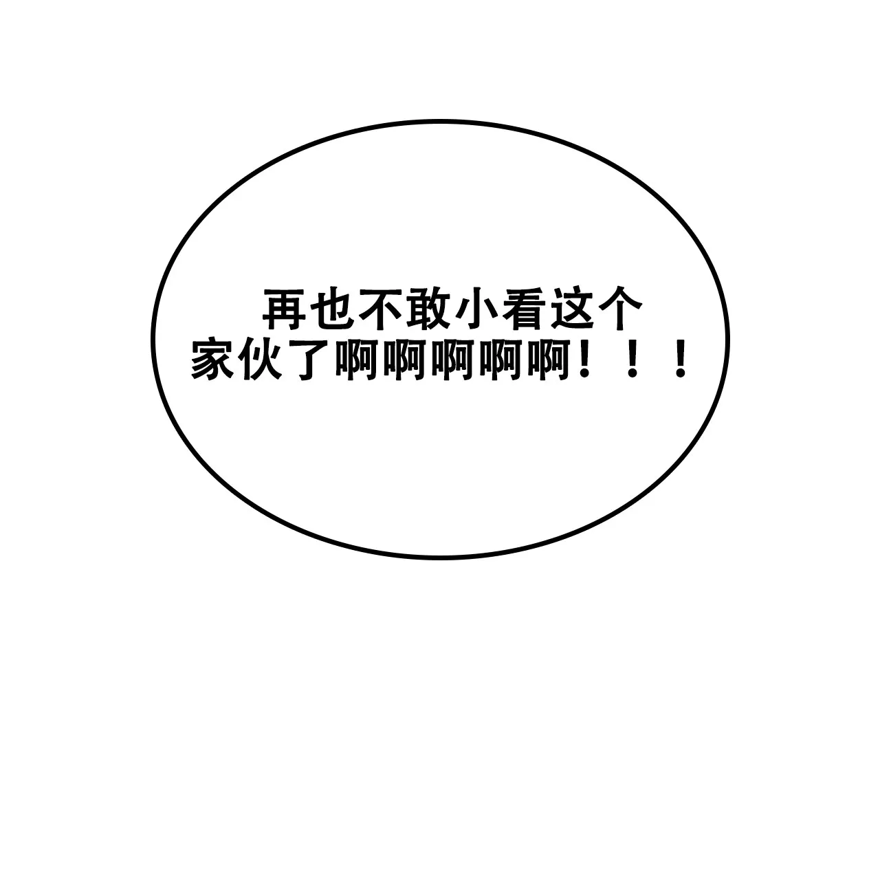 《哈尼熊》第54话 第22页
