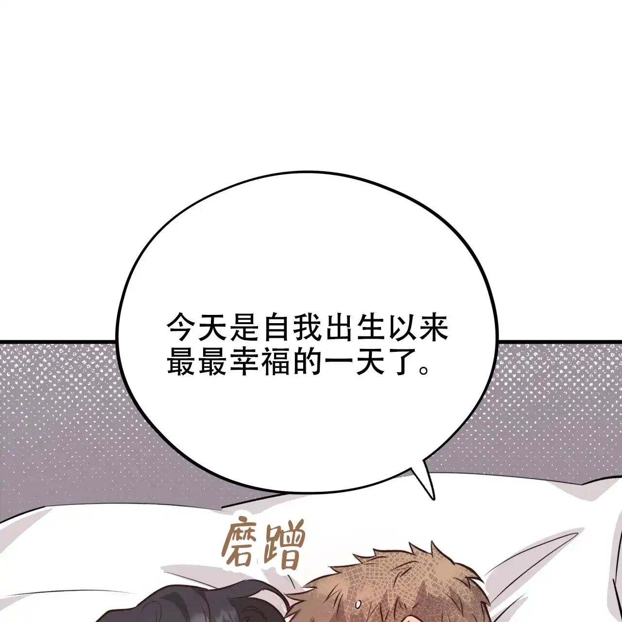 《哈尼熊》第54话 第7页