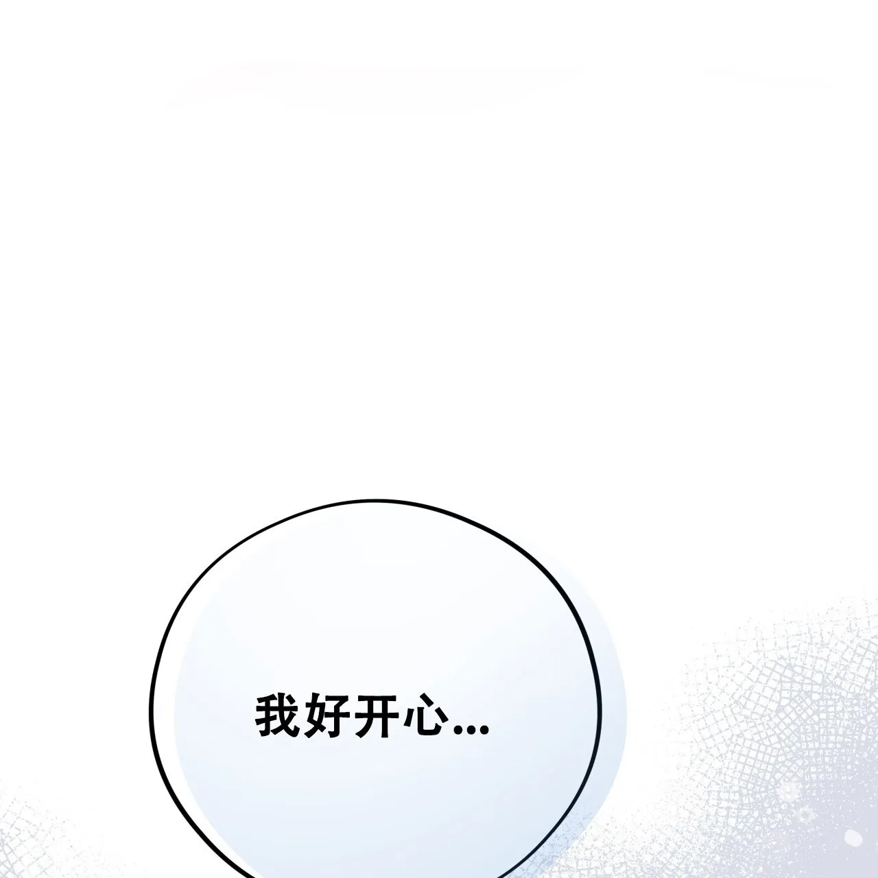 《哈尼熊》第54话 第15页