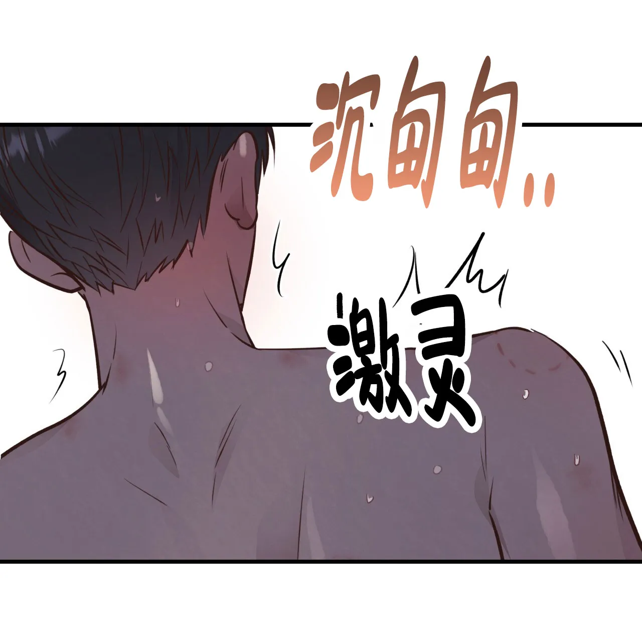 《哈尼熊》第54话 第17页