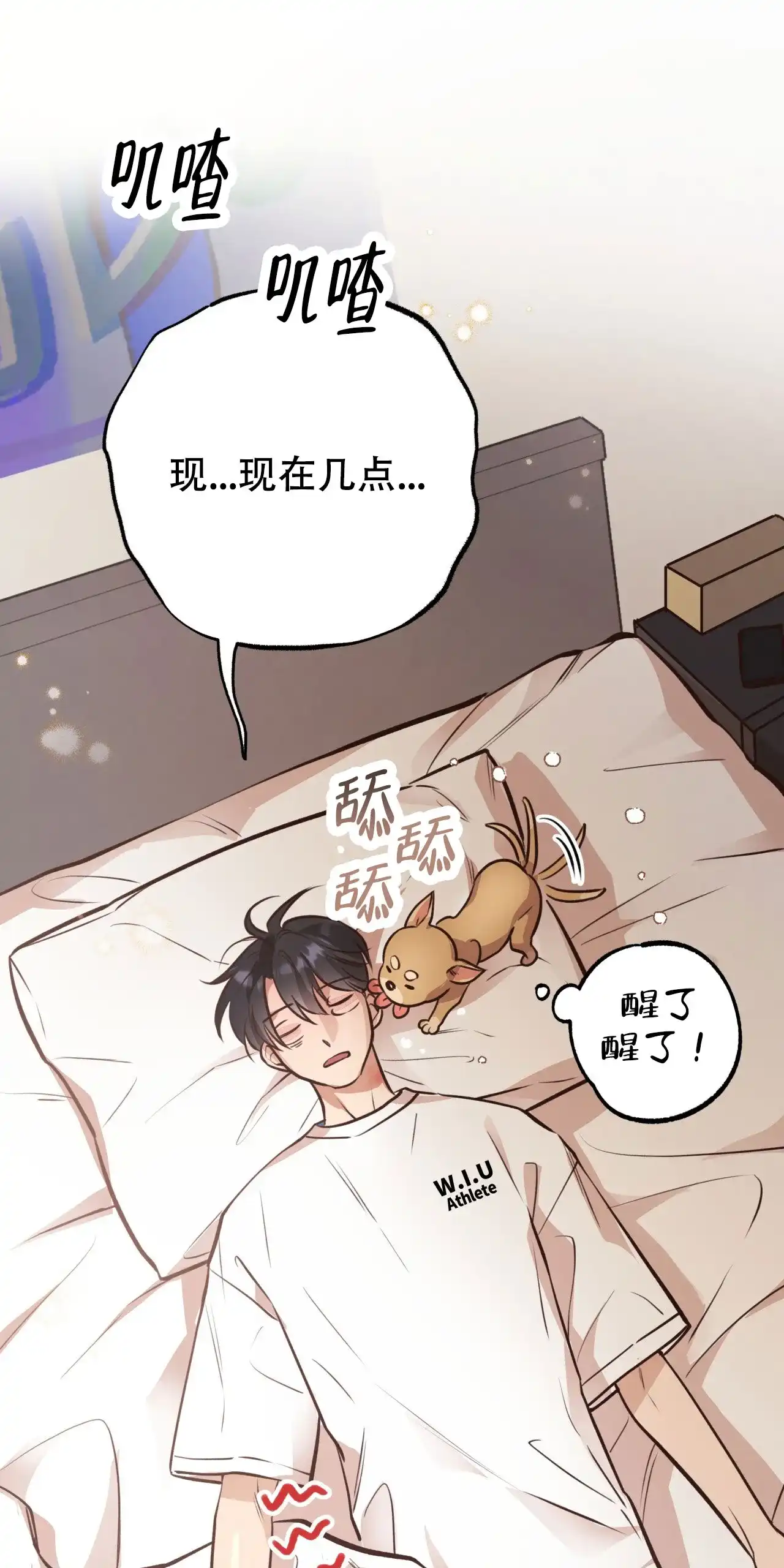 《哈尼熊》第54话 第27页