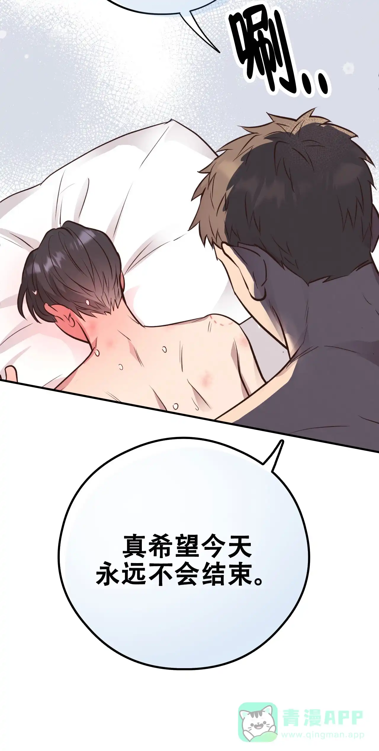 《哈尼熊》第54话 第16页