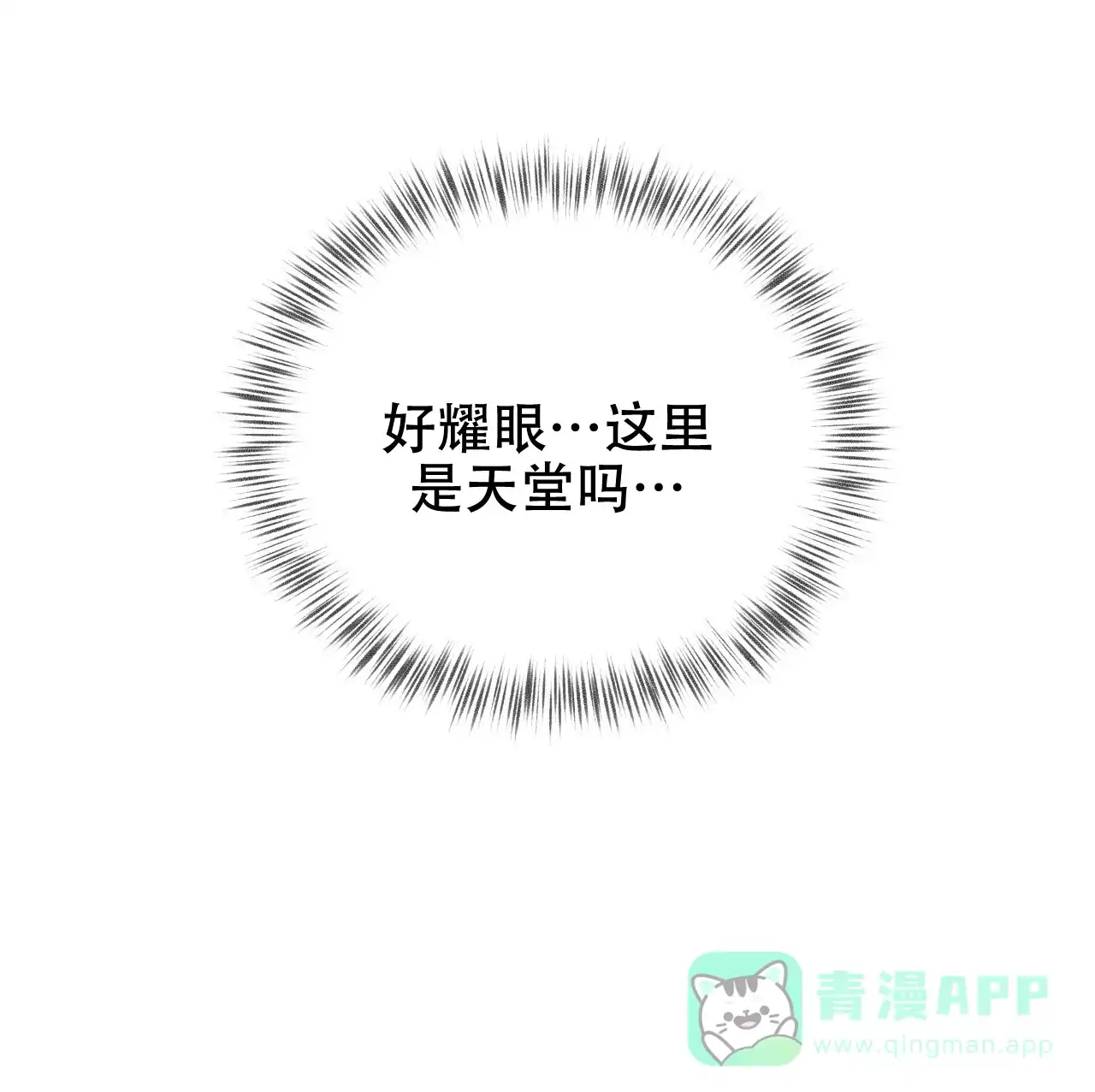 《哈尼熊》第54话 第26页