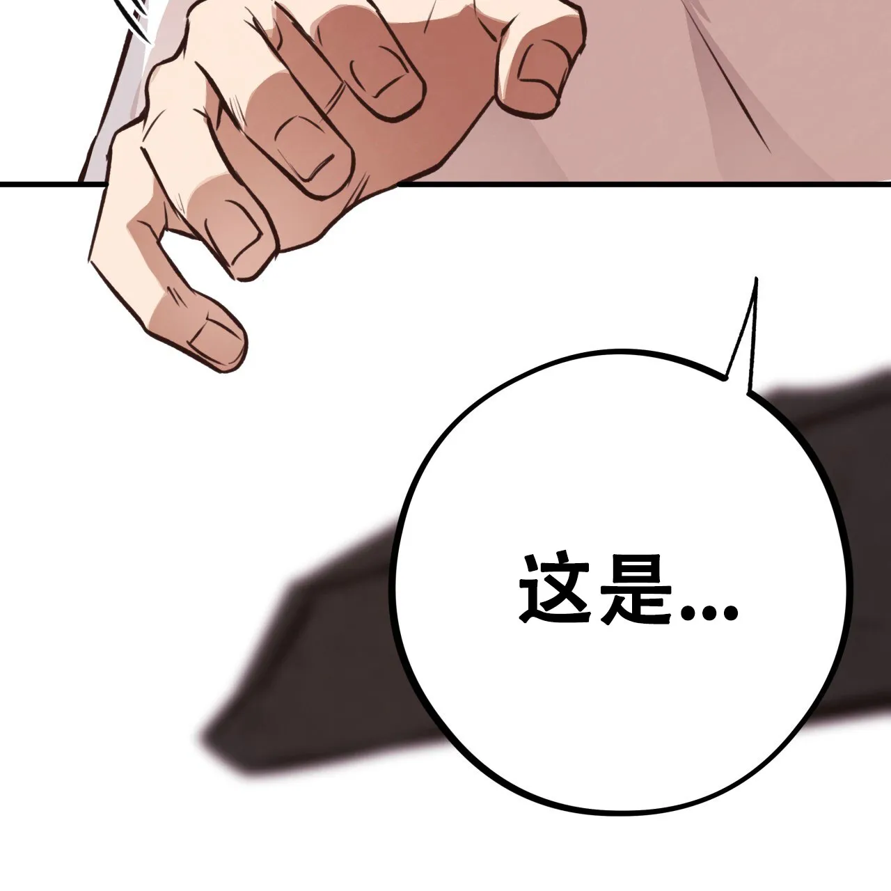 《哈尼熊》第55话 第34页