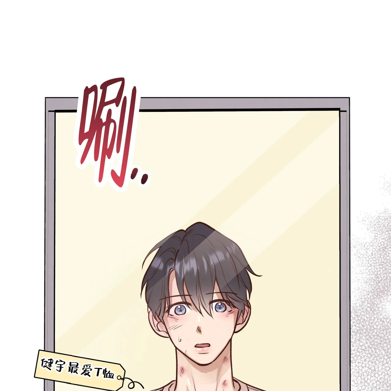 《哈尼熊》第55话 第18页