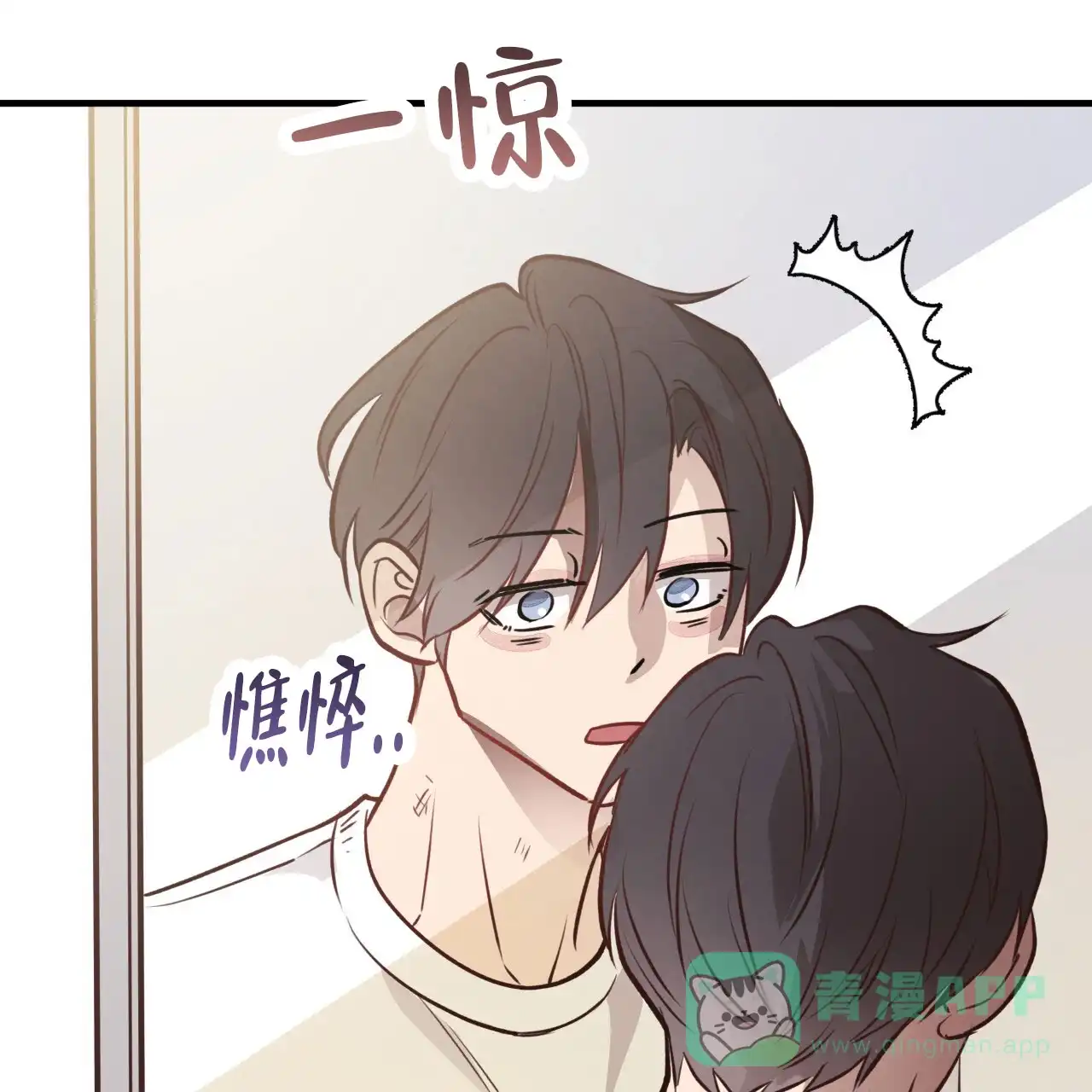 《哈尼熊》第55话 第16页