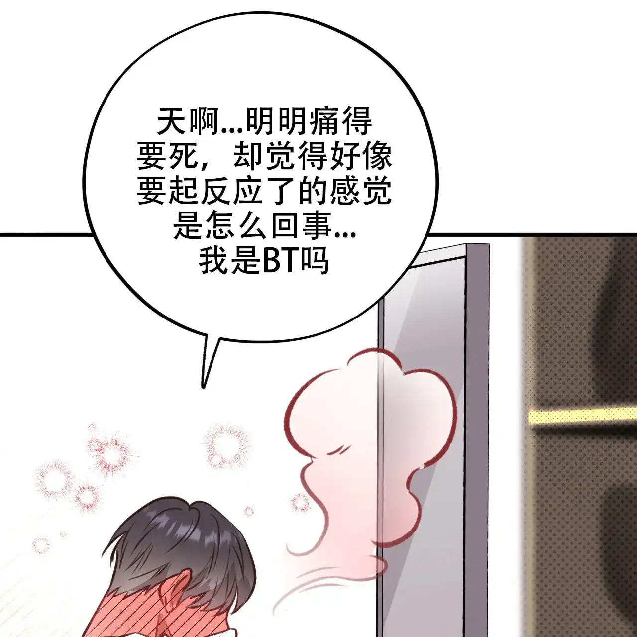 《哈尼熊》第55话 第24页