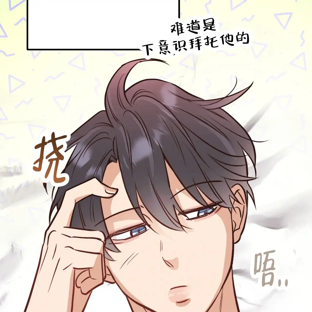 《哈尼熊》第55话 第9页