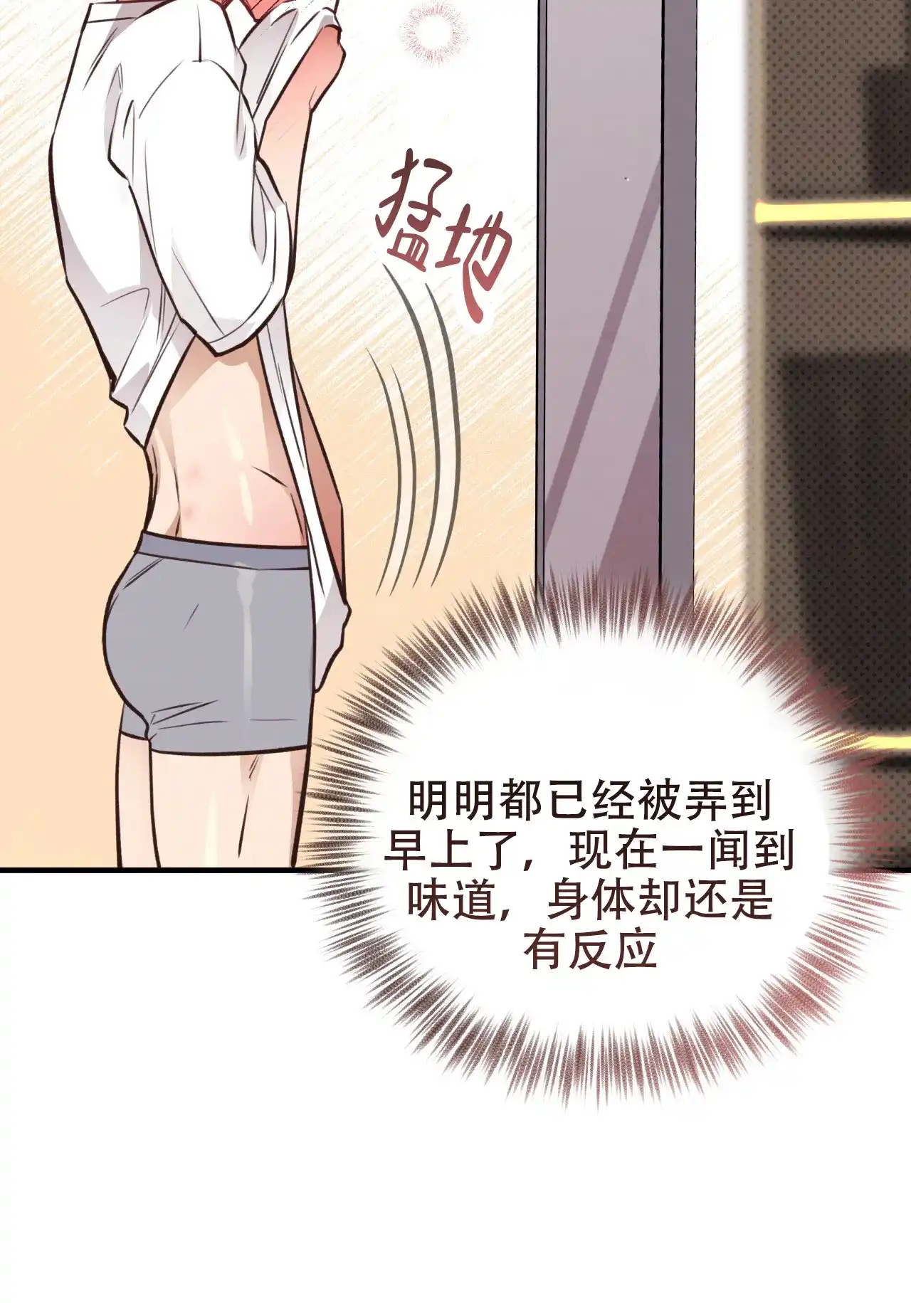 《哈尼熊》第55话 第25页