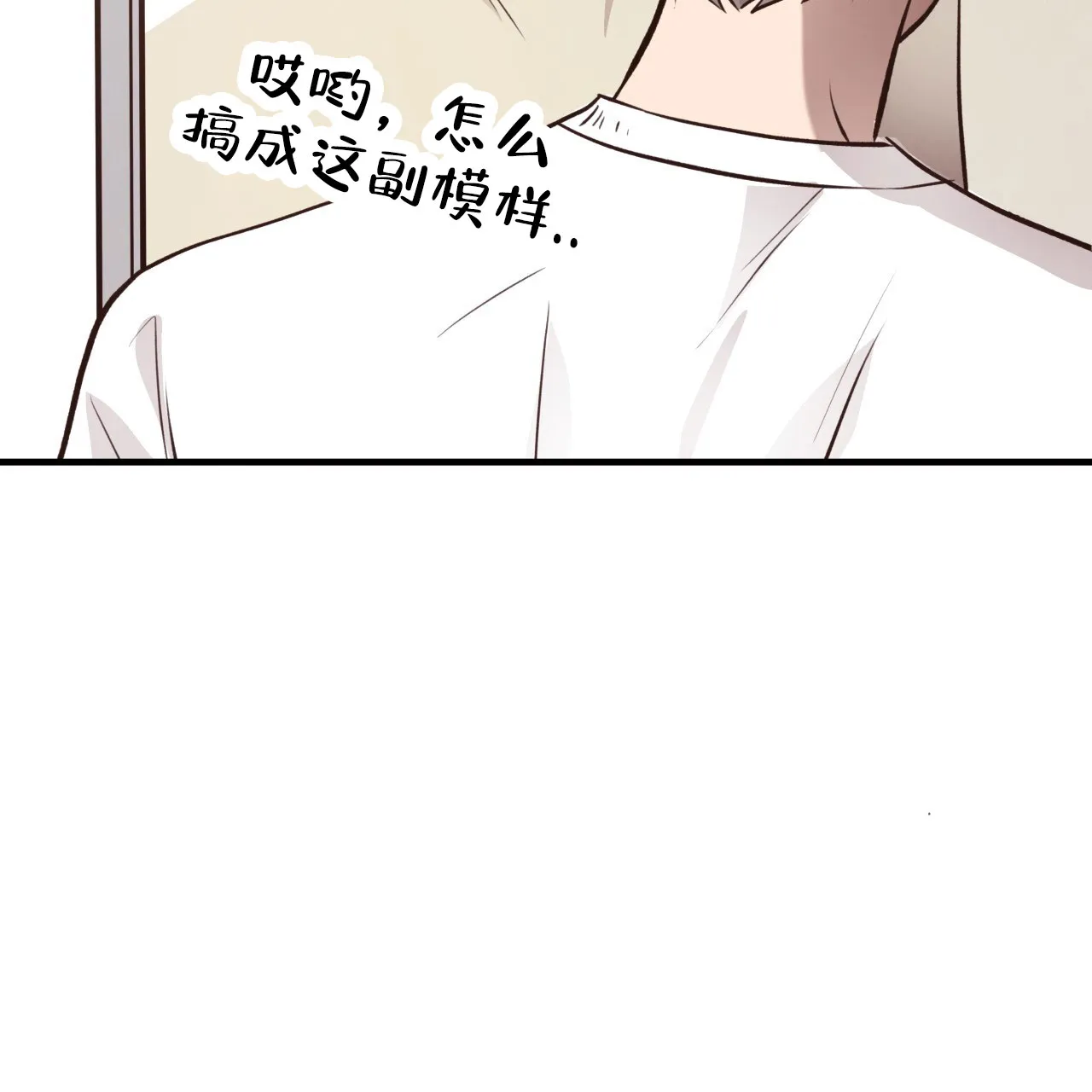 《哈尼熊》第55话 第17页