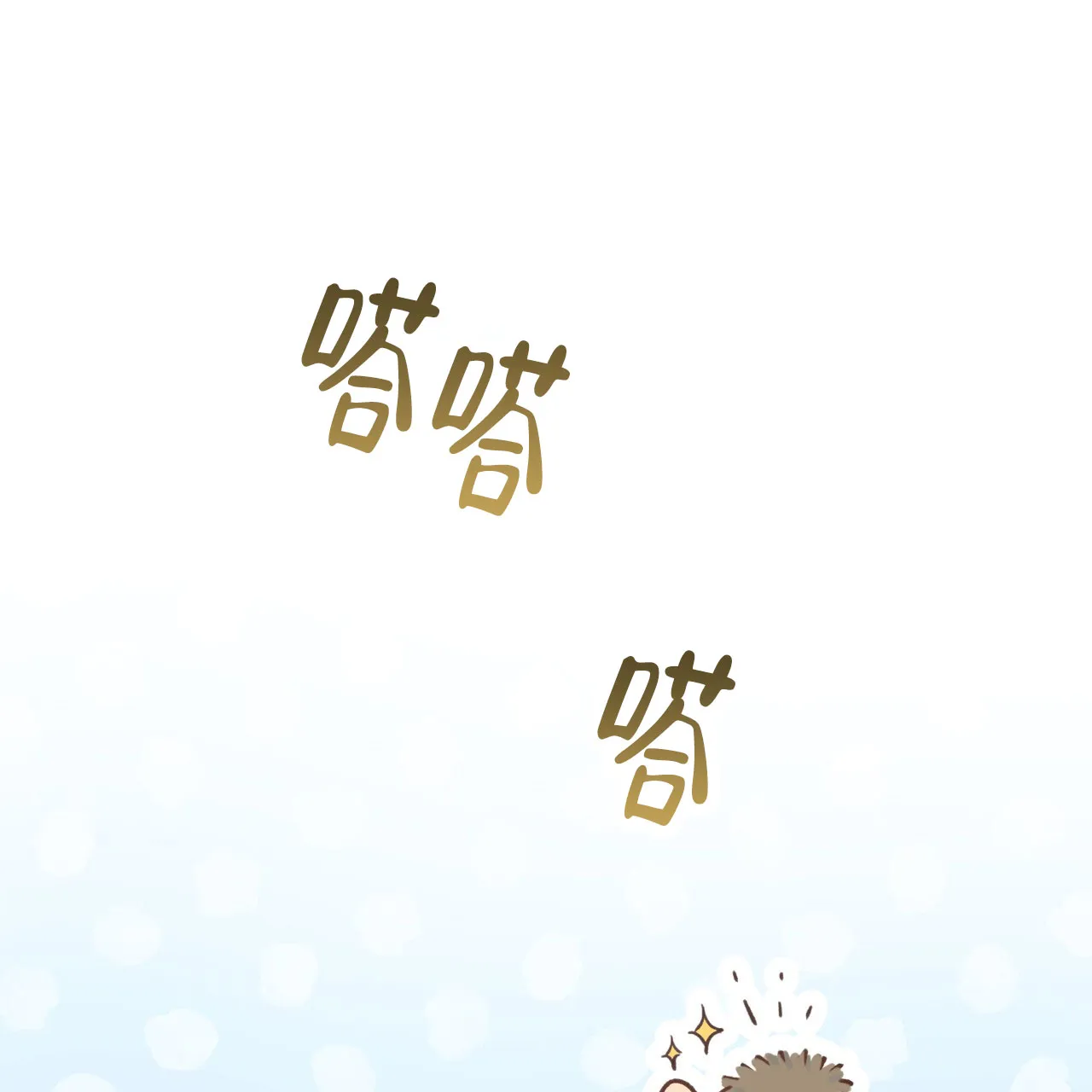 《哈尼熊》第55话 第2页