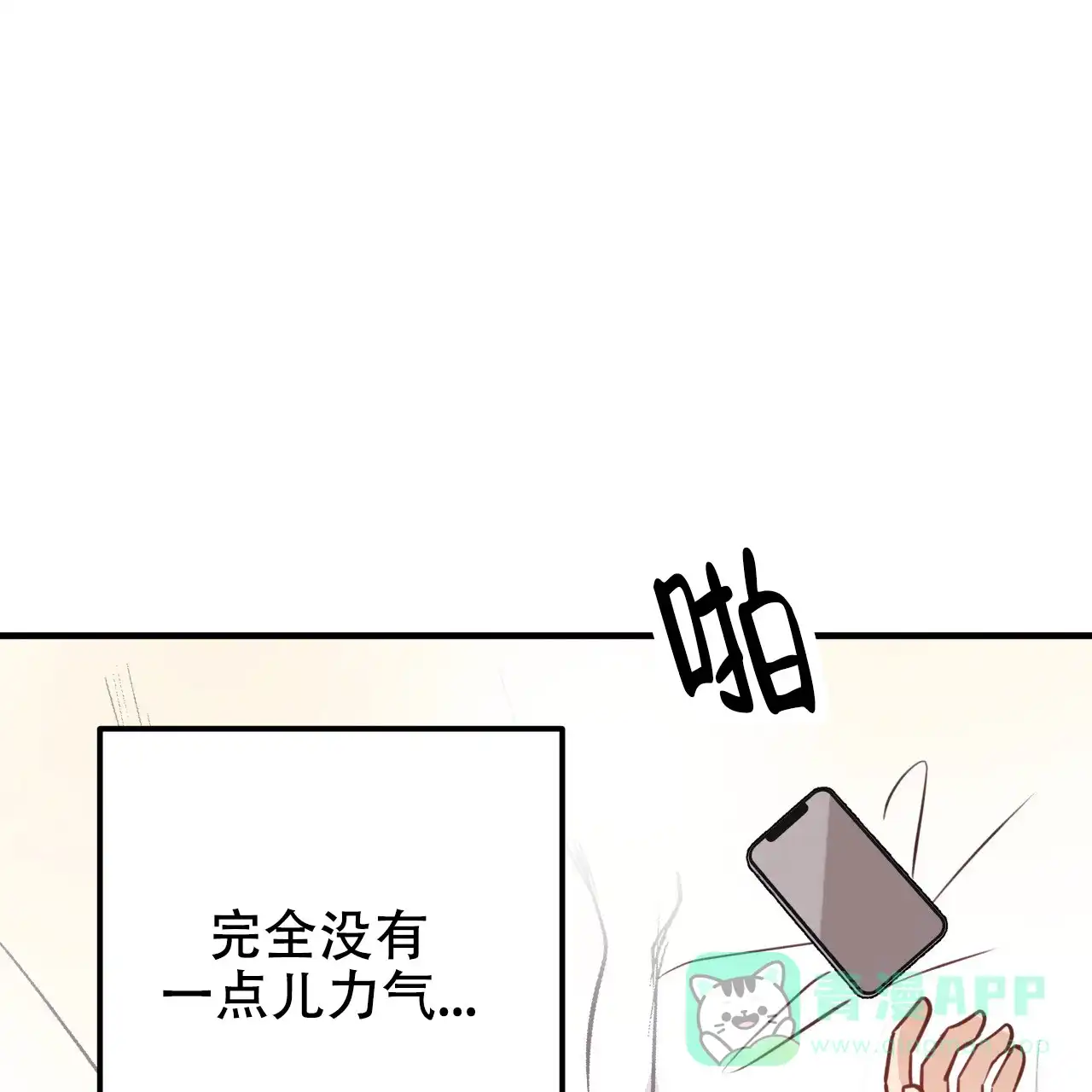 《哈尼熊》第55话 第6页