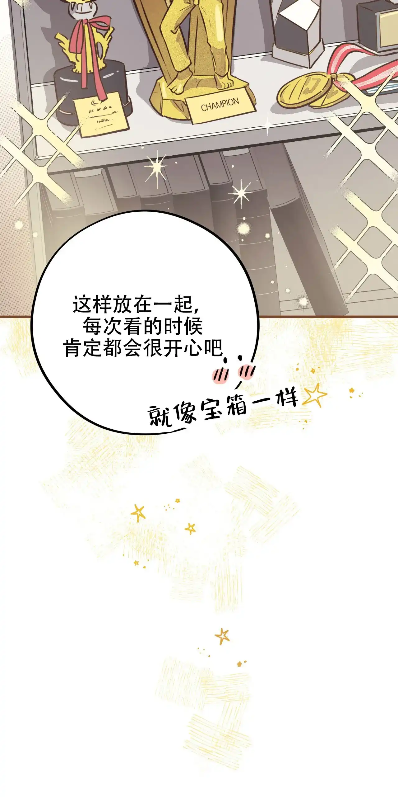 《哈尼熊》第55话 第29页