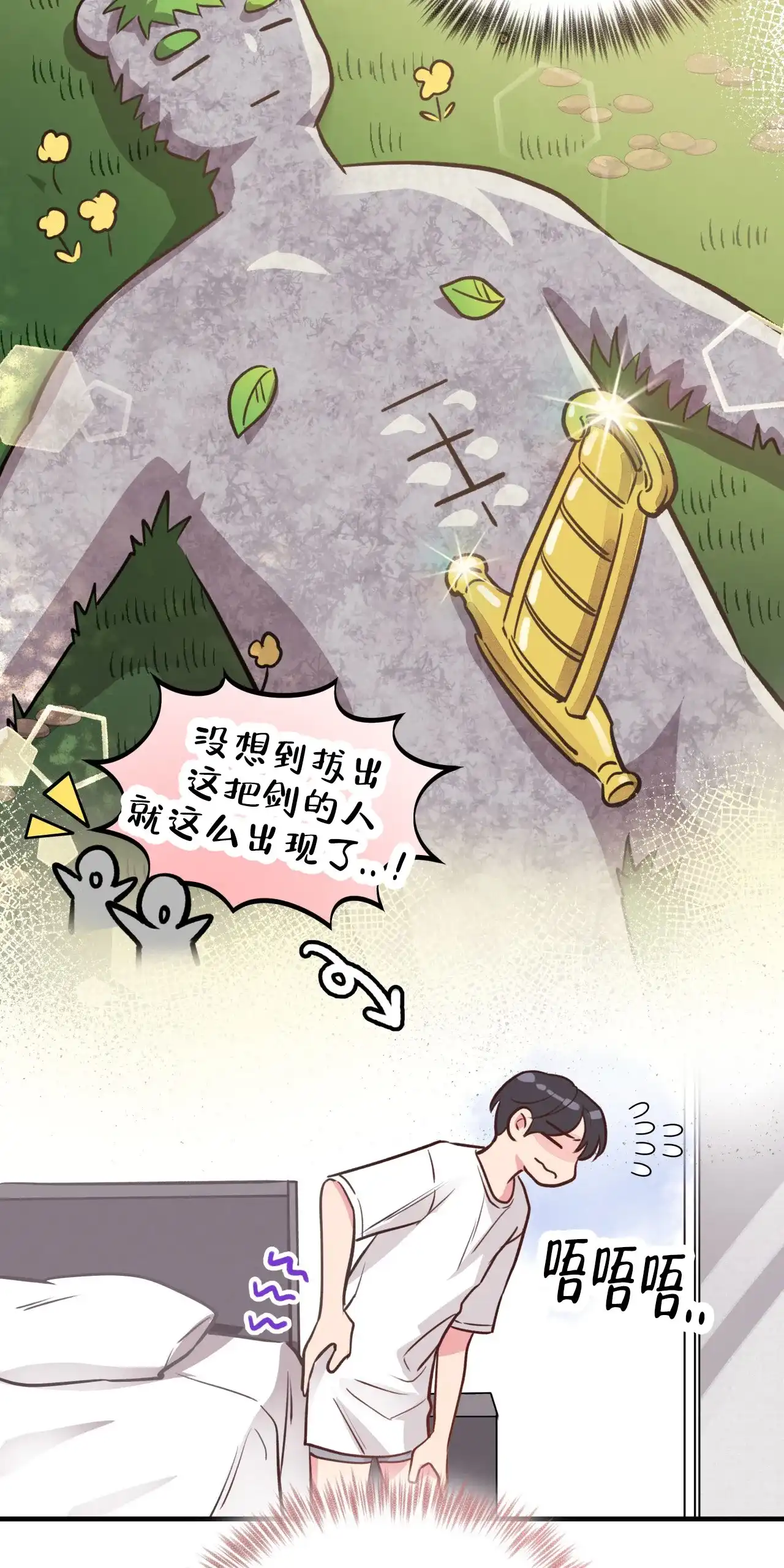 《哈尼熊》第55话 第14页