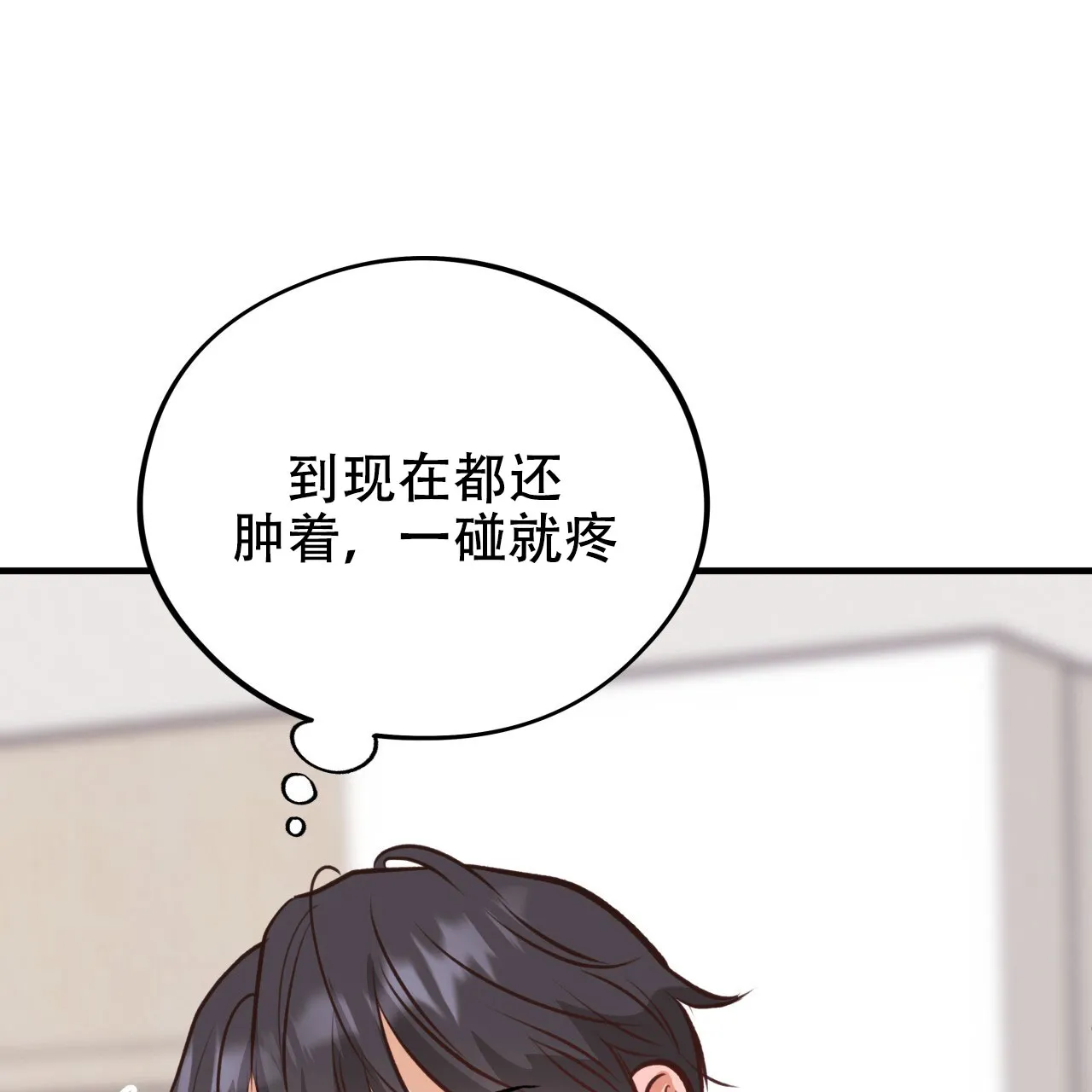 《哈尼熊》第55话 第20页