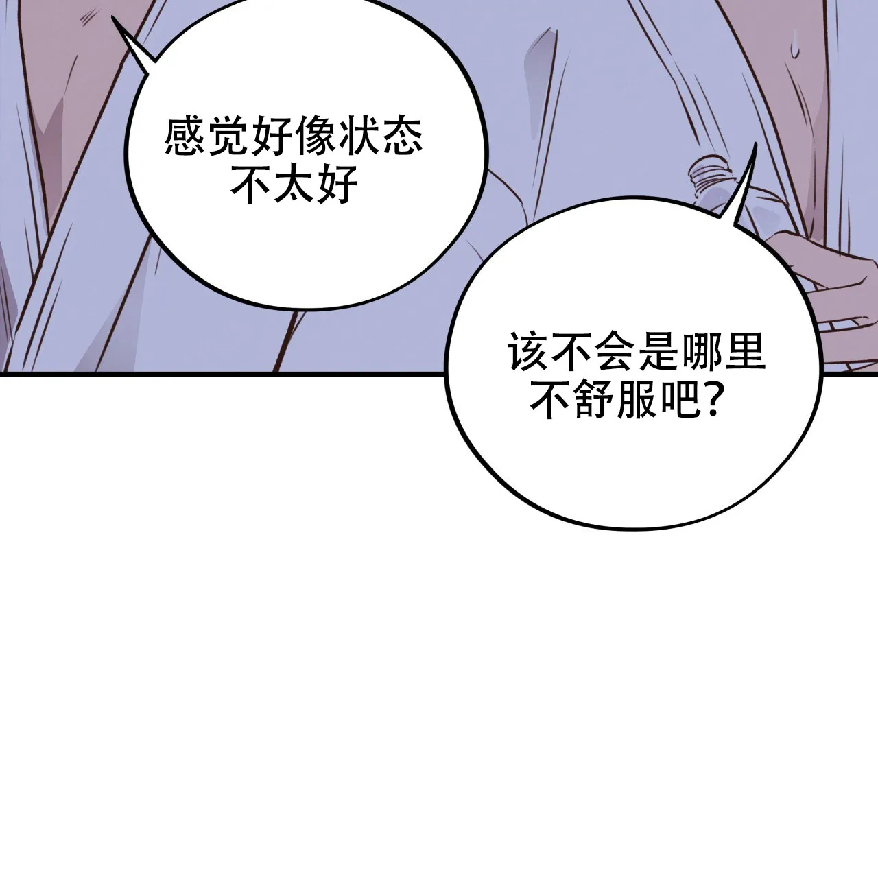 《哈尼熊》第56话 第40页