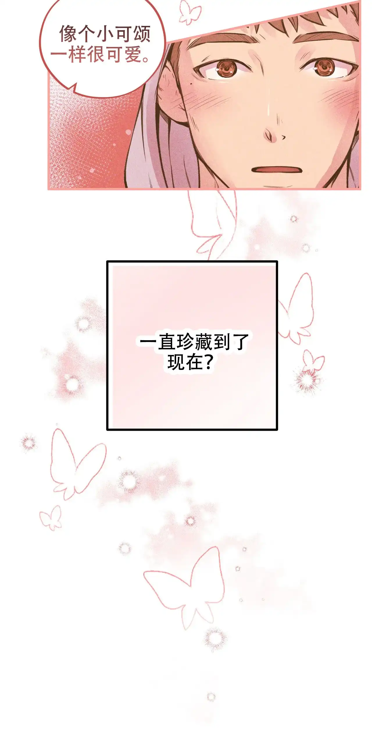 《哈尼熊》第56话 第20页