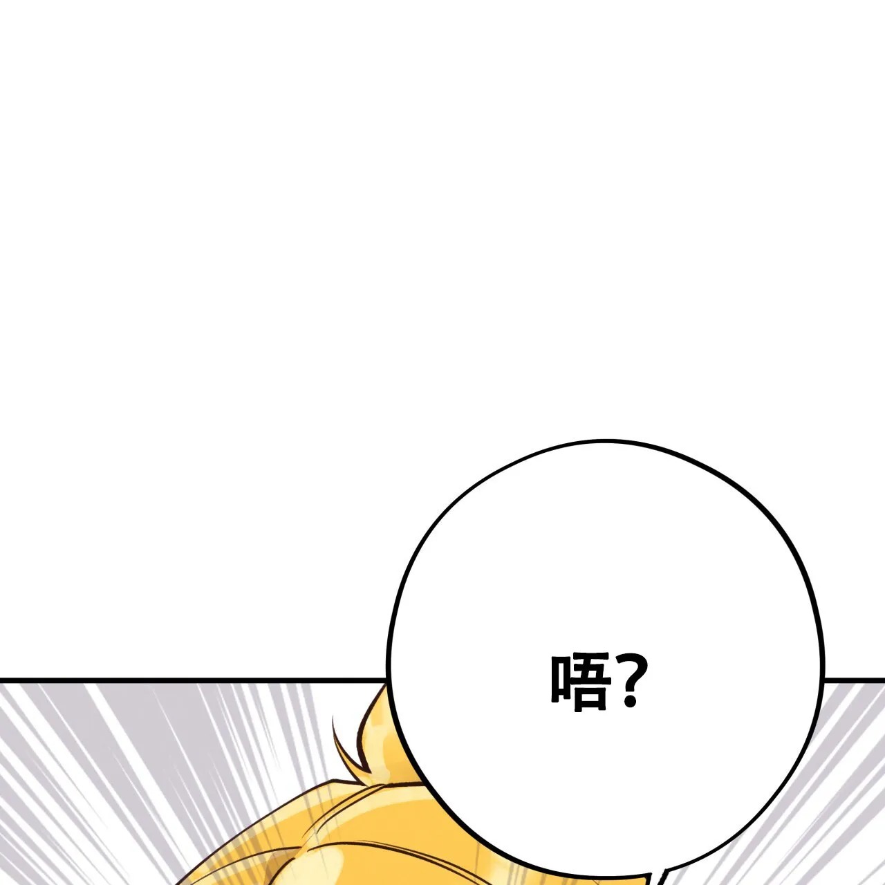 《哈尼熊》第56话 第43页