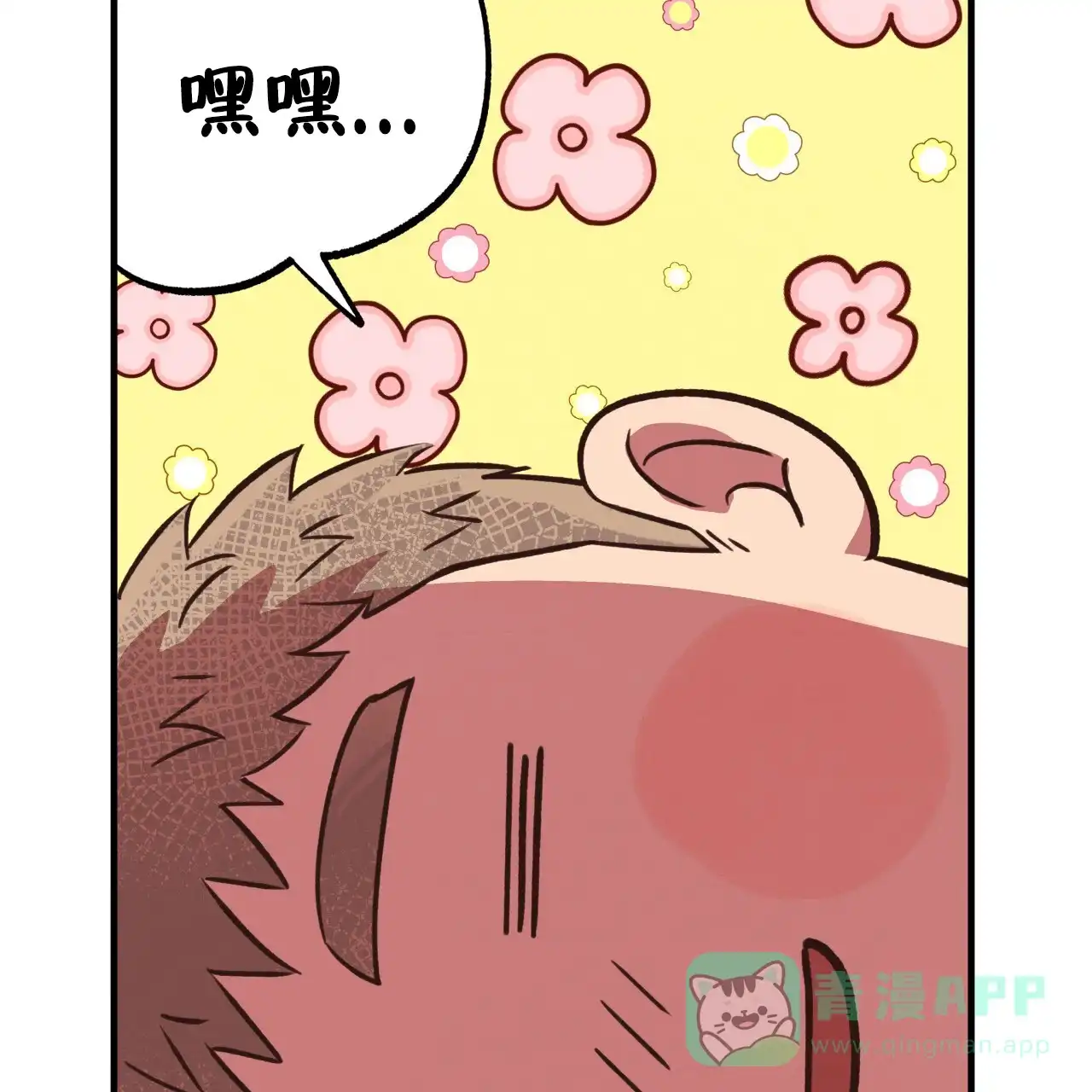 《哈尼熊》第56话 第36页