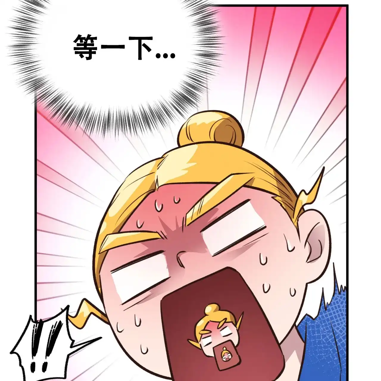 《哈尼熊》第56话 第49页