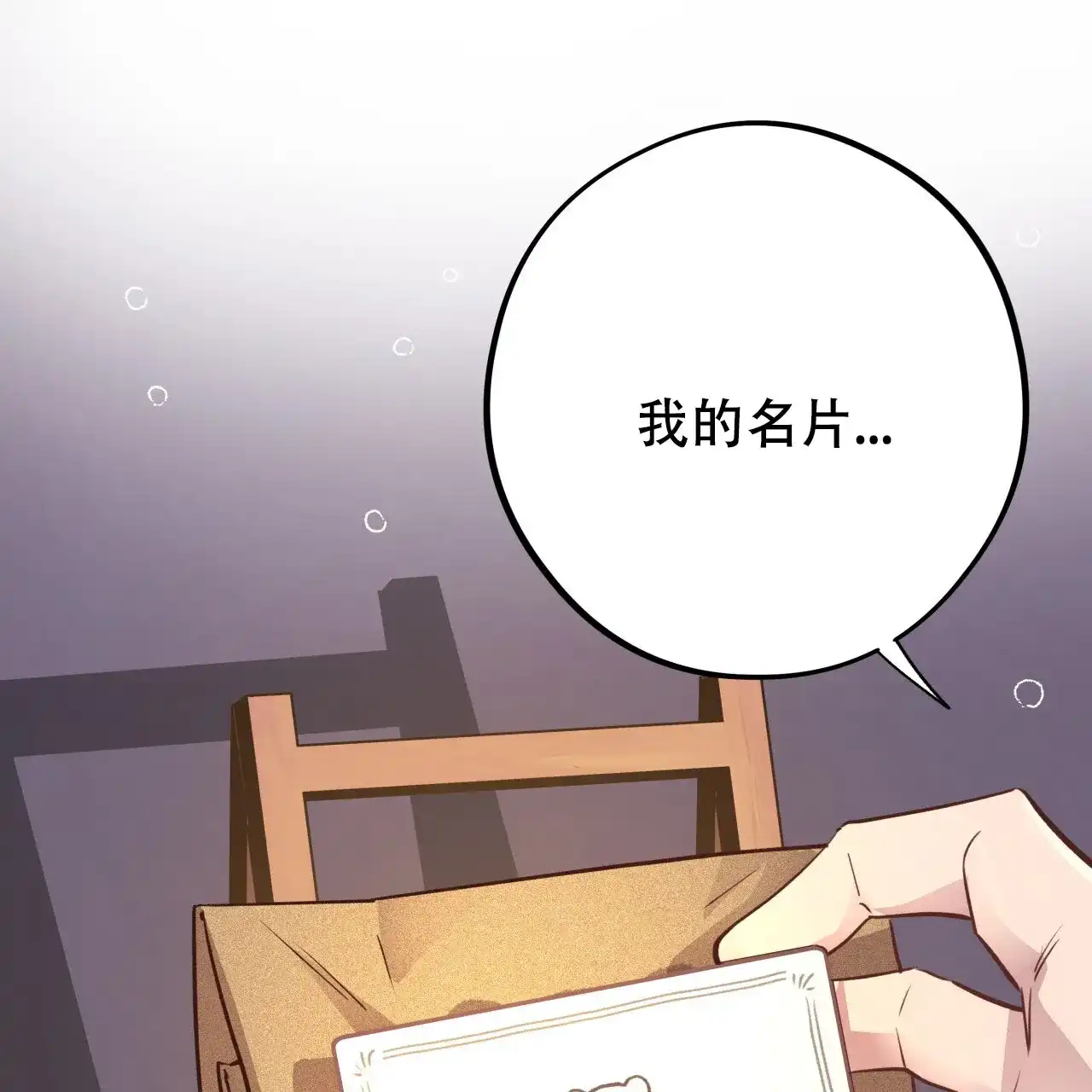 《哈尼熊》第56话 第4页
