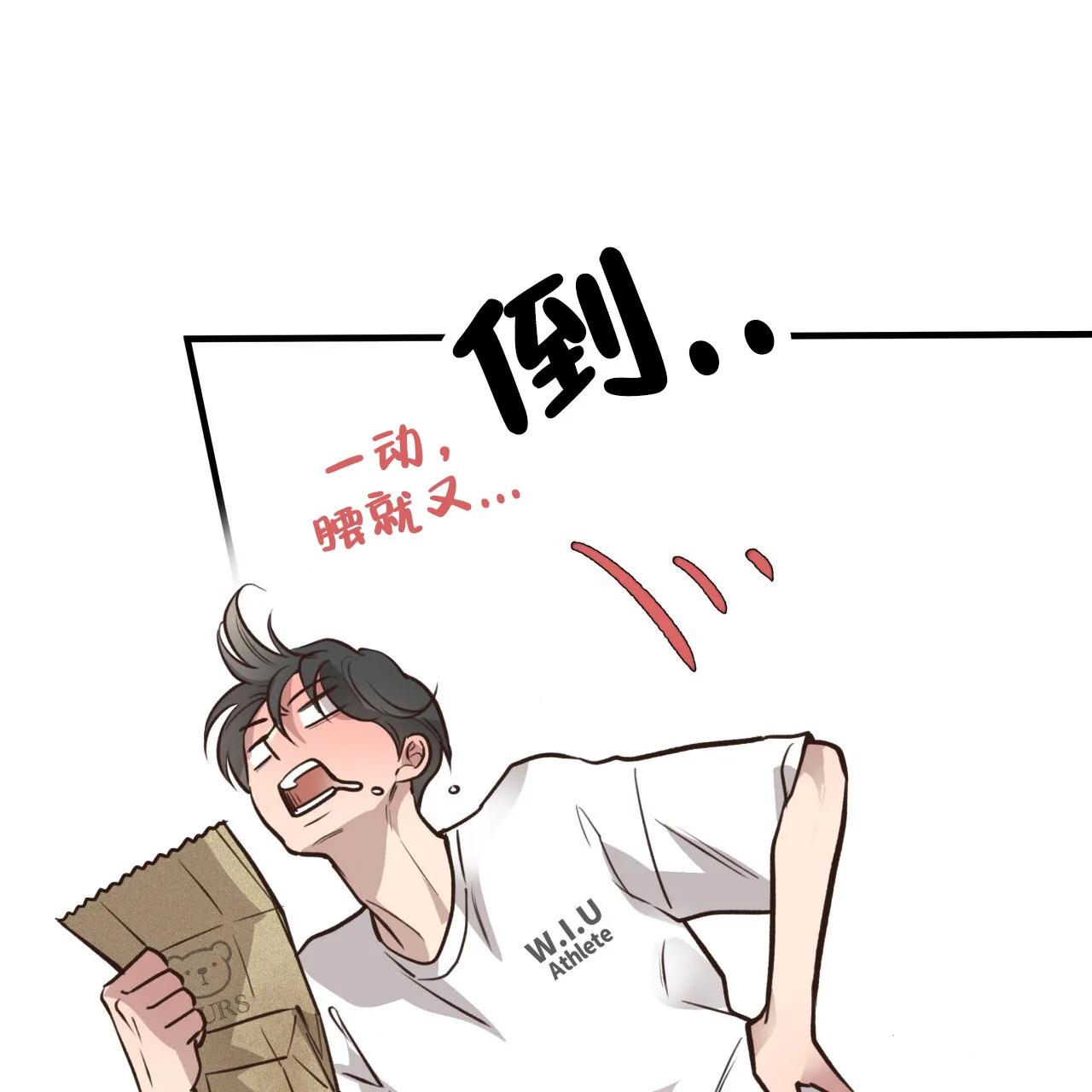 《哈尼熊》第56话 第27页