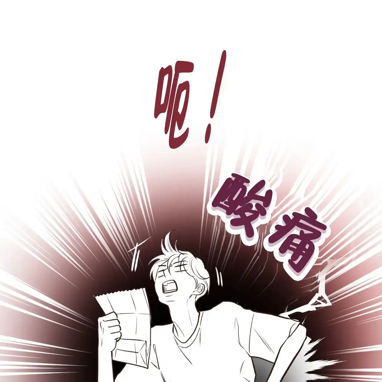 《哈尼熊》第56话 第25页