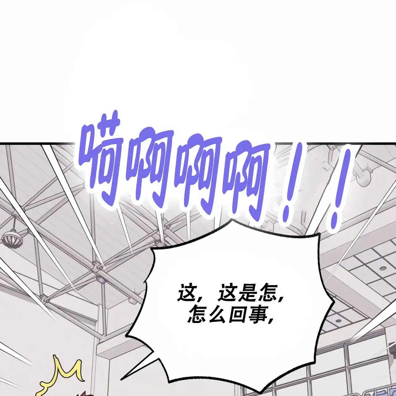 《哈尼熊》第56话 第33页