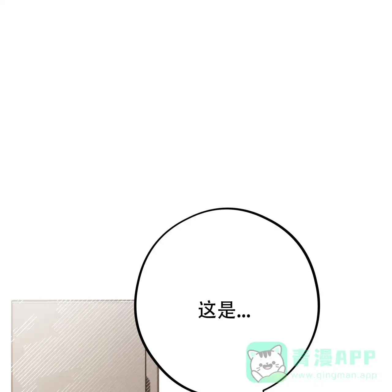 《哈尼熊》第56话 第1页