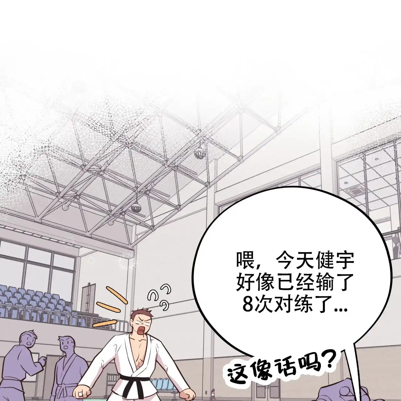 《哈尼熊》第56话 第38页