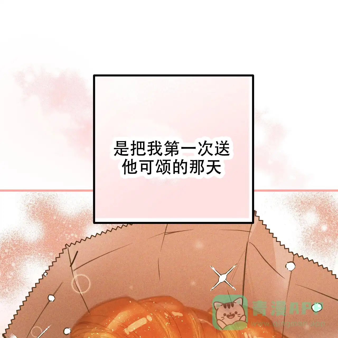 《哈尼熊》第56话 第16页
