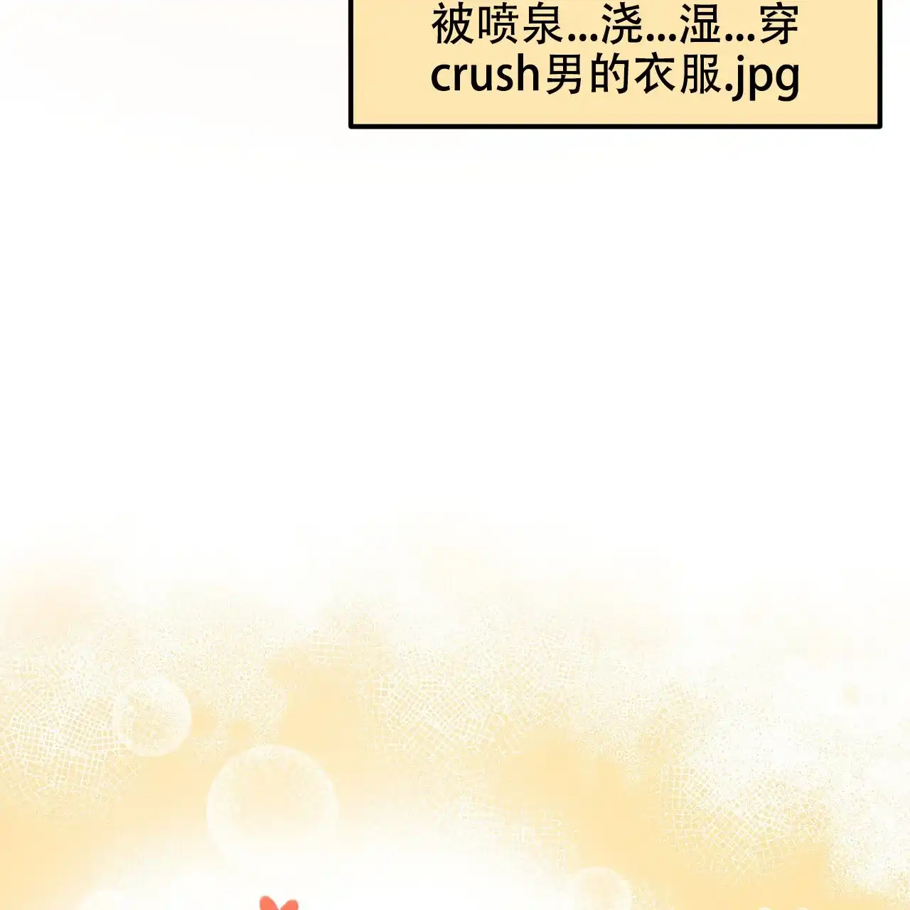 《哈尼熊》第57话 第17页