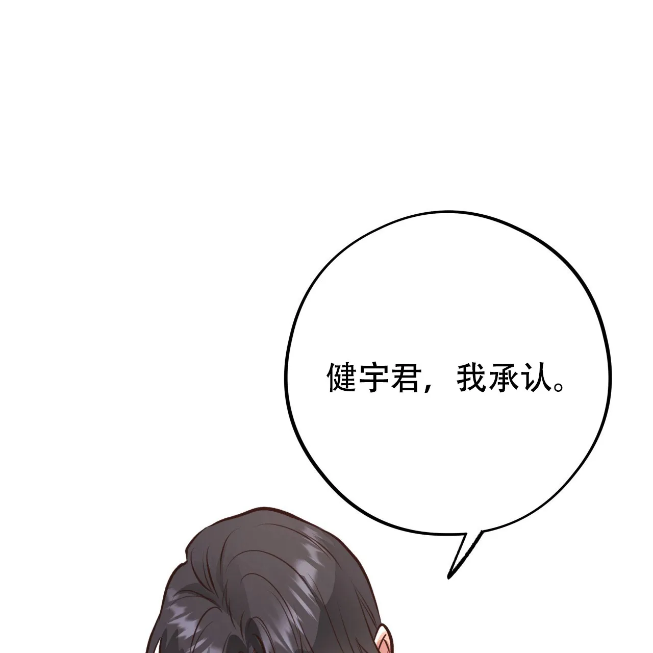 《哈尼熊》第57话 第35页